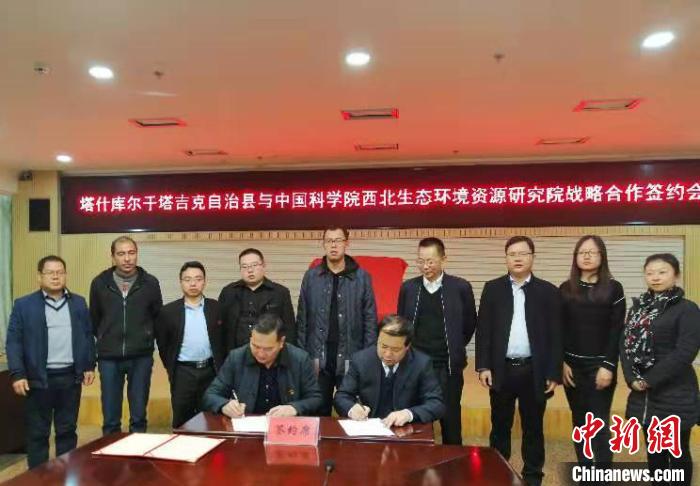 新疆塔縣攜手中國科學院西北院 共筑生態文明高地，譜寫綠色發展新篇