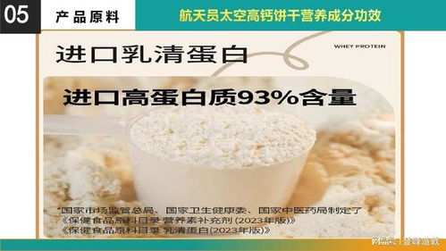 中國(guó)唯一航天員太空食品專(zhuān)利技術(shù)干果銷(xiāo)售公司