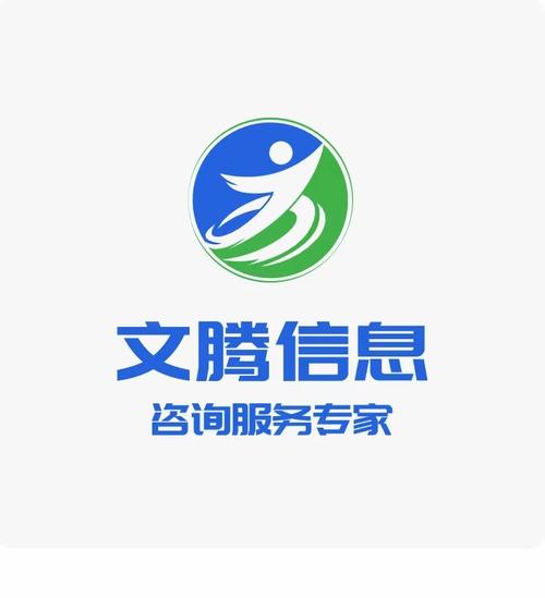 內蒙古文騰信息技術服務